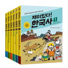 한국사정리
