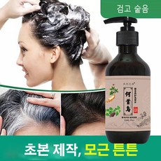 1/1+1/2+2 하수오 샴푸 새치염색 샴푸 허브 트리트먼트/부드러운 모발 관리 300ML, 하수오 샴푸*2+2