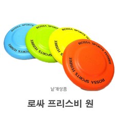 로싸 소프트 원반 플라잉 디스크, 랜덤발송
