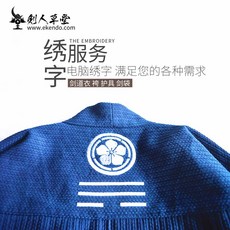 검도복 검도도복 검도 IKENDO NET 자수 서비스자수 이름 패턴 GI Hakama Bogu에서 원하는 모든 색상 가능