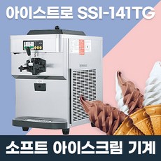 ssi-141tg