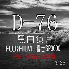카메라필름 (Jie영상)블랙화이트 필름 샤워주머니 D76-135 120 4x5샤워주머니+스캔 20자오 씻기 본드, 기본