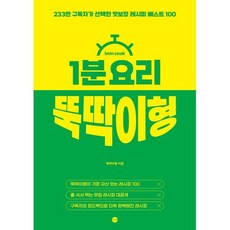 1분 요리 뚝딱이형, One color | One Size