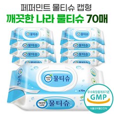 깨끗한나라물티슈페퍼민트리필물티슈70매10팩