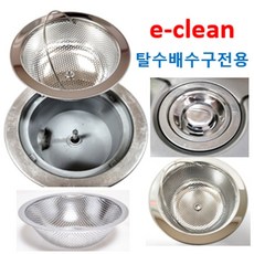 싱크대배수구탈수기형 탈수 배수구망 이크린주방
