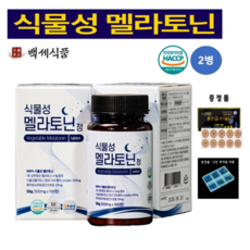식물성 멜라토닌정 HACCP 인증제품 백세식품 500mg 100일분