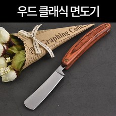 수염칼