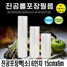 진공포장기롤팩