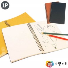 소형스케치북
