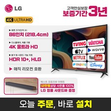 LG 86인치 (218cm) 울트라HD UHD 4K 스마트 LED IPS TV 86UP8770, 매장직접방문수령, 86인치 TV