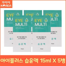휴먼바이오 아이플러스 습윤액 15ml+소프트렌즈케이스(색상랜덤발송) 렌즈습윤제 가이아코리아, 5개, 15ml