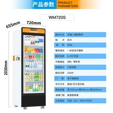 마이크론 스캔 QR 무인 AI 스마트 컨테이너 자판기, WM720S 공냉식