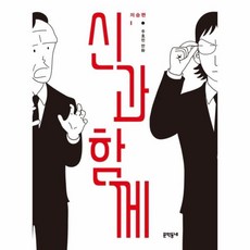 신과함께저승편