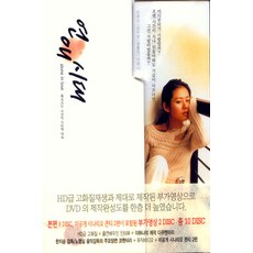 [DVD] 연애시대 일반판 [SBS 드라마]