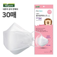 네퓨어kf94소형