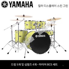 초보자 드럼 세트 5 기통 심벌즈 공연 취미 밴드 교회, 야마하 BCS시리즈 - 그린