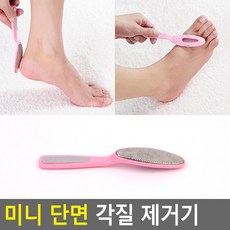 클라이밍굳은살제거