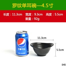A5 블랙 스크럽 아이디어 접시 멜라민 간식 접시 플라스틱 이형 접시 모조 자기 식기 일식 초밥 접시 냉채, 545 블랙 샌드, 1개