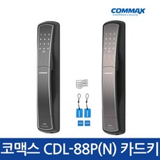 cdl-88p