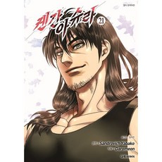 겐간아슈라정식발매
