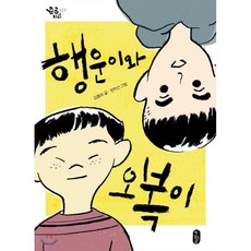 단오동화책