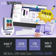[당일발송_오피스증정+무선키보드/마우스 증정] LG 일체형PC 27V70Q-GA70K, 27V70Q-GA70K 램32GB +