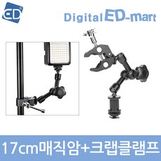 고프로클램프