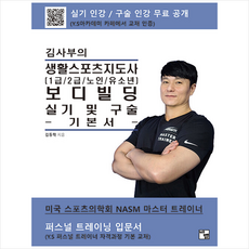 김사부2