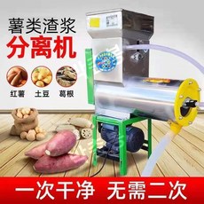 스테인레스 스틸 슬래그 분리기 가정용 분말 기계 착즙기, 880스테인리스스틸+확대구리코어모터