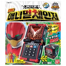 애니멀체인저