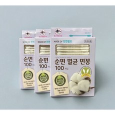 순면 멸균 면봉 100개입 귀이개 개별포장 듀얼헤드 천연펄프 3통, 3개 - 의료용멸균면봉