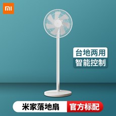 샤오미무선선풍기4세대