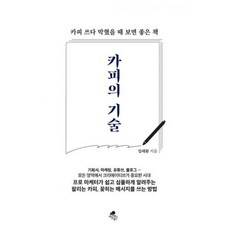 카피의기술