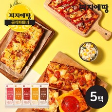 잠만보의빅피자