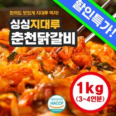 싱싱 지대루 춘천 닭갈비 1kg, 단품