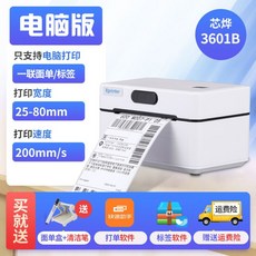 xp-dt108b