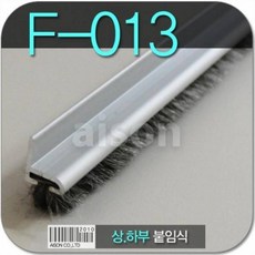 자동문하부바람막이