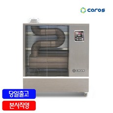 캐로스돈풍기