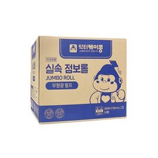 코멧2겹점보롤