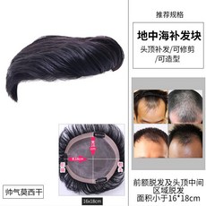 남자붙이는가발