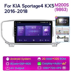 NaviFly 차량용 멀티미디어 플레이어 안드로이드 11 기아 KX5 스포티지 4 QL 2016-2018 올인원 지능형, [17] M200S 2G-32G C, 17 M200S 2G-32G C