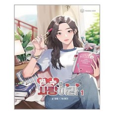 원수를사랑하라