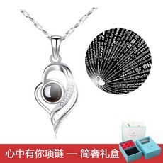 사랑해100가지언어목걸이