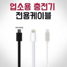 큐브온 국산 퀵차지 고속 멀티충전기 3포트 8핀+C타입 케이블 교체형 JI303(업소용 호텔용 모텔용가정용 겸용), 1개, 블랙 5핀케이블추가