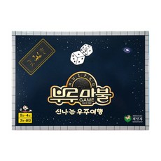 15000 부루마블 신나는 우주여행