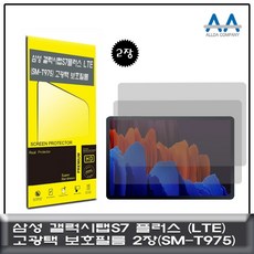 갤럭시탭s7lte