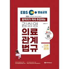 easyenglish(ebs방송교재