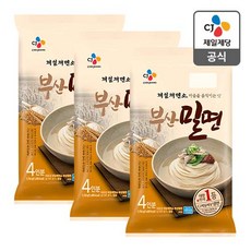 부산밀면