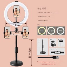 핸드폰촬영조명