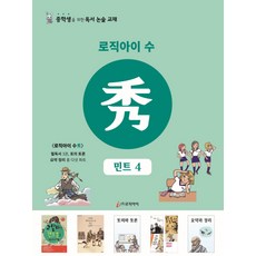 중학생논술ebs